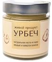 Урбеч из ядер кешью и мякоти кокоса Живой продукт, 200 г