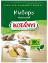 Имбирь KOTANYI молотый, 15 г