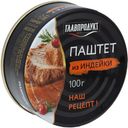 Паштет нежный Главпродукт из печени индейки из мяса и субпродуктов птицы, 100г