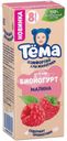 Биойогурт Тёма с малиной обогащенный бифидобактериями с 8 мес. 2.5% БЗМЖ, 210г