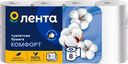 Бумага туалетная ЛЕНТА 3 слоя, белая