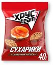 Сухарики Хрусteam Сливочный Лосось, 40г