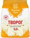 Творог ЗОЛОТЫЕ ЛУГА 5%, 180г