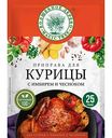 Приправа для курицы с имбирем и чесноком Волшебное Дерево, 25г