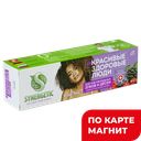 Паста зубная SYNERGETIC® Для чувствительных зубов и десен, 100г