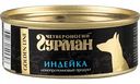 Корм для собак Четвероногий гурман Golden line Индейка в желе, 100 г