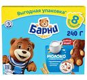 Пирожное Медвежонок Барни с молочной начинкой, 240г