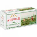 Чай зелёный Азерчай с чабрецом, 25×2 г