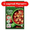 KNORR ЧАШКА СУПА Харчо с сухариками 14г (Юнилевер Русь) :30