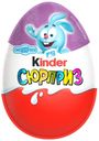 Яйцо шоколадное Kinder Сюрприз 20г мультфильмы