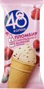 Мороженое 48 КОПЕЕК, пломбир, натуральная малина, 88г