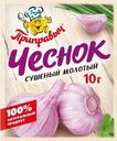 Чеснок Приправыч сушеный молотый 10г