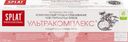 Зубная паста SPLAT Professional Ultracomplex, 100мл