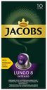 Кофе в капсулах Jacobs Lungo №8 Intenso жареный молотый, 10 шт