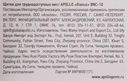 Щетка для труднодоступных мест APOLLO Bianco, Арт. BNC-10