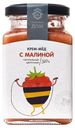 Крем-мёд цветочный натуральный с малиной, Медовый дом, 320 г