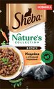 Корм для кошек SHEBA Natures Collection индейка-морковь, 75г