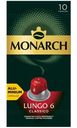 Кофе в капсулах Monarch Лунго 6 Классико, 10шт