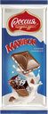 Шоколад РОССИЯ Щедрая душа Мороженое-печенье, 80г