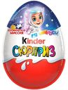 Шоколадное яйцо Kinder Сюрприз c игрушкой внутри коллекция Космическая миссия, 20г