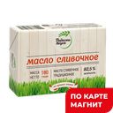 РАДОСТЬ ВКУСА Масло слив Трад 82,5%180г фол(Еланский МСК):24