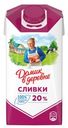 Сливки Домик в деревне стерилизованные 20% 480г