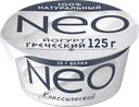 Йогурт NEO Греческий 2%, без змж, 125г