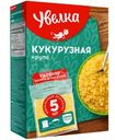 Крупа кукурузная Увелка в пакетиках 5х80г