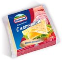 Сыр Плавленый Hochland с ветчиной в ломтиках, 150 г