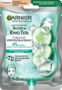 Маска для лица Garnier Эксперт + Крио гель тканевая 27г