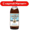 Пиво KURPFALZ BRAU HELLES св филт непаст ст/бут(Германия):20