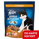 FELIX Дв Вкуснятина Корм д/кош сух птица 200г(Нестле):8