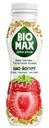 Биойогурт Bio-Max Двойное действие Клубника-земляника-микс семечек 1.9% 270г