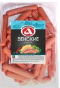 Сосиски ВЕНСКИЕ, с сыром, мини (Армавирский МК) , 100г