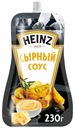 Соус Heinz Сырный 230 г