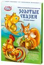 Краситель Домашняя кухня Золотой жидкий 8 г