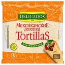 Лепёшки пшеничные мексиканские Tortillas Delicados оригинальные для горячих и холодных сандвичей, 400г