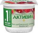 Биойогурт АКТИВИА без сахара вишня-яблоко-малина 2,9%, 130г
