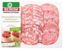Колбаса сырокопчёная Велком Ассорти Брауншвейгская + Велкомовская + Миланская, 90г