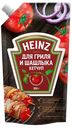 Кетчуп HEINZ Для гриля и шашлыка, 350г