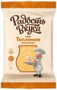 Сыр полутвердый Радость вкуса Топленое молочко 45% 200 г