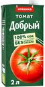 Сок Добрый Томат с солью, 2 л