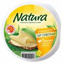 Сыр полутвердый Natura Сливочный 45% 400 г