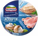 Сыр плавленый Hochland Синее Ассорти 50% 140 г