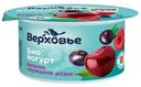 Биойогурт Верховье Вишня-Черешня-Асая для детского питания 2.9%, 130г