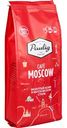 Кофе молотый Paulig Moscow, 200 г
