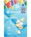 Попкорн солёный Маркет Перекрёсток, 100г