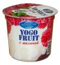 Йогурт Молочный Мир Yogo Fruit малина 2,5% 150 г