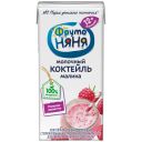 Молочный коктейль ФРУТОНЯНЯ, Малина, 2,1%, 209г