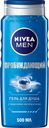 Гель Nivea Men для душа Пробуждающий мужской, 500мл